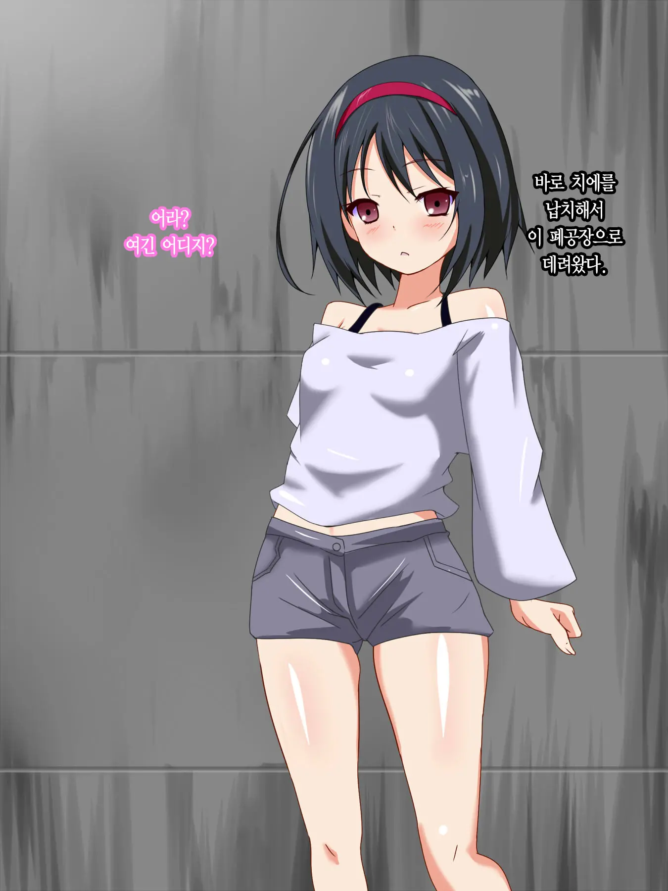 Haramase Tensei | 임신시켜 전생